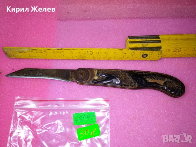 Стар КРАСИВ МНОГО РЯДЪК КОЛЕКЦИОНЕРСКИ ДЖОБЕН ЛОВЕН НОЖ БЕЛКА на ЧИРЕНИТЕ Ножка СССР НОЖЧЕ 43095, снимка 11 - Колекции - 44019113