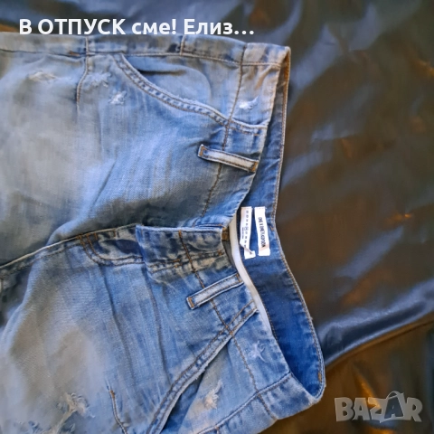 Дънки с цепки..накъсан ефект, протъркан ефект.светли, снимка 12 - Дънки - 51773757