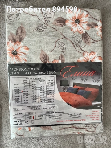 Чаршаф без ластик 100% памук, снимка 13 - Спално бельо - 52070223