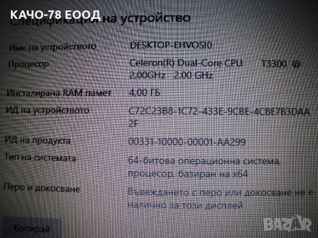 Acer Extensa – 5235, снимка 5 - Лаптопи за работа - 33043538