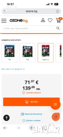 FC 26 Nintendo Switch 2, снимка 5 - Игри за Nintendo - 53133210