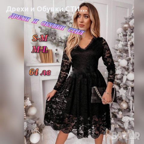 🎄🆕️🔴✅️ ДАМСКИ ЕЛЕГАНТНИ РОКЛИ , снимка 2 - Рокли - 43447068