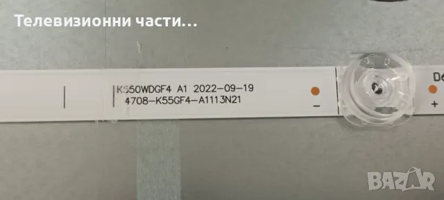 NEXT YE-55GFSG7-4K със счупен екран K550WDGF4 LC550EQQ(SM)(A4)/9612T10E/K-P168-S04/4708-K55GF4-A1113, снимка 8 - Части и Платки - 49273802