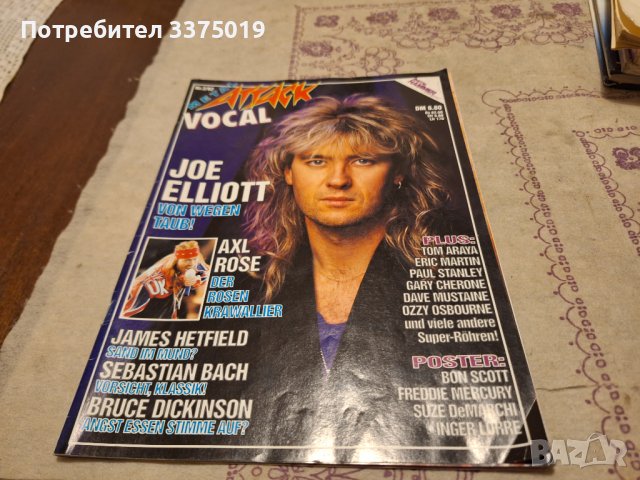  Метал списание Метал Атак