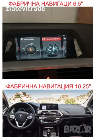 BMW X3 G01 / X4 G02 2018-2023 АНДРОИД НАВИГАЦИЯ 10.25" . 9566, снимка 3 - Навигация за кола - 40881795