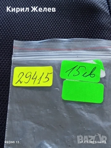 Сребърна монета 1 лев 1882г. Княжество България продупчена за НАКИТ, НОСИЯ, КОЛЕКЦИЯ 29415, снимка 14 - Нумизматика и бонистика - 50989066