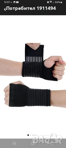 Два броя ленти за китка, снимка 2 - Фитнес уреди - 53453383