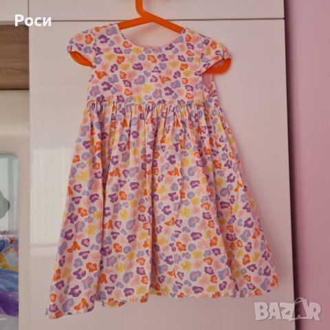 Рокля Madercare 