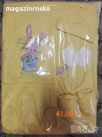 Български комплекти за изписване, снимка 5 - Други - 11398751