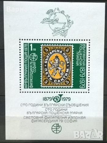 Български пощенски марки,блокове,картички и пликове