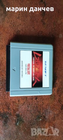 Nintendo virtual boy red alarm