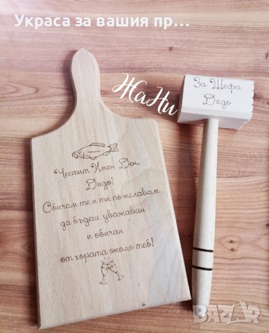 Подаръци за Никулден , снимка 9 - Подаръци за имен ден - 42986768