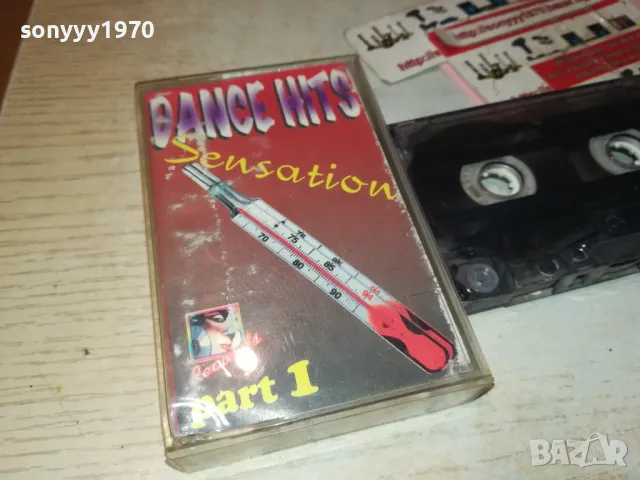 DANCE HITS-TAPE 2612240951, снимка 8 - Аудио касети - 48460445