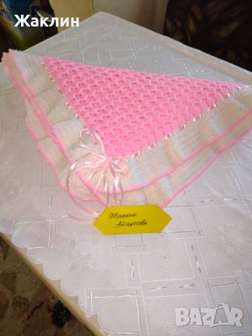 Плетена бебешка пелена за новородено 