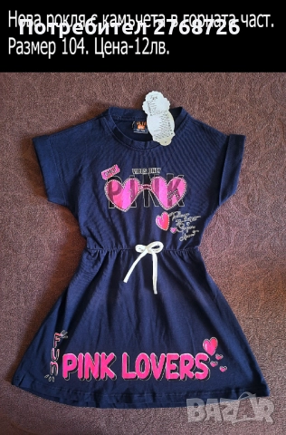 нови рокли 2 част, снимка 7 - Детски рокли и поли - 49767359