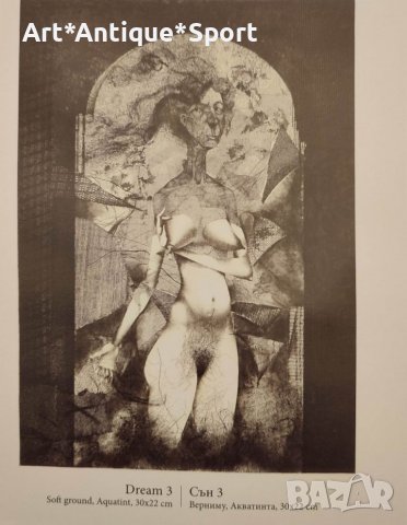 Картини Уникати -Графика Димитър Попгеоргиев, снимка 4 - Картини - 37485463