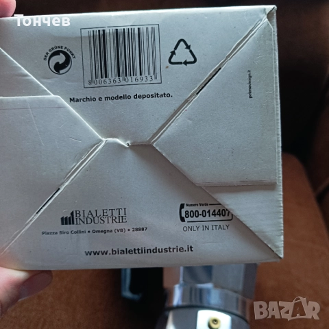 Кафеварка  Алуминий, 3 части, снимка 4 - Аксесоари за кухня - 52705608