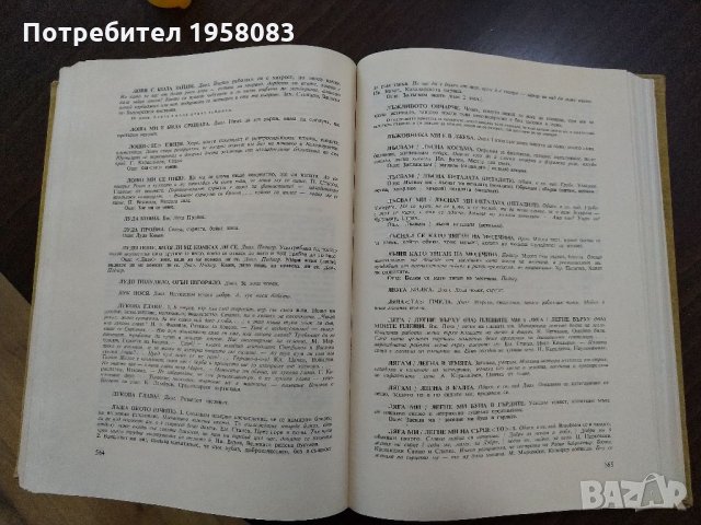 Фразеологичен речник на българския език, снимка 5 - Енциклопедии, справочници - 32774255