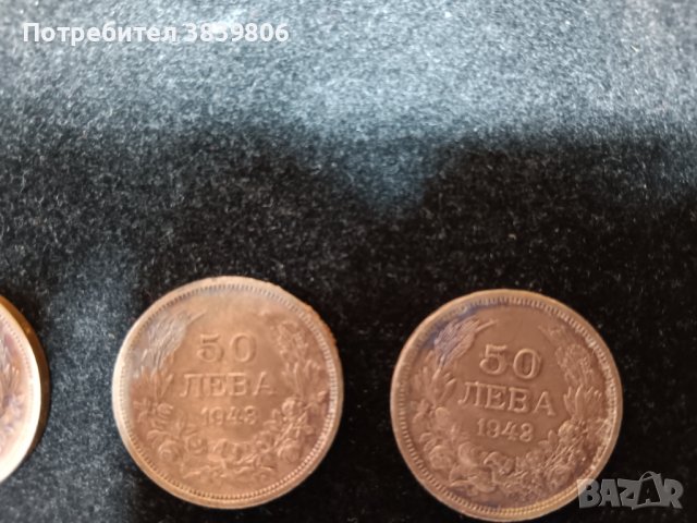 moneti   1 2 5 10  20 50 stotinki  50lv, снимка 9 - Нумизматика и бонистика - 43885497