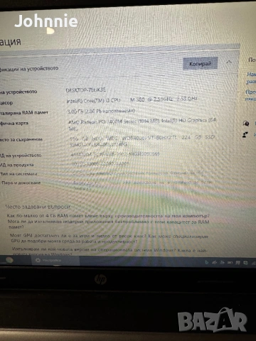 Продавам лаптоп HP Pavilion G6 - 1005sq, снимка 7 - Лаптопи за дома - 53373826