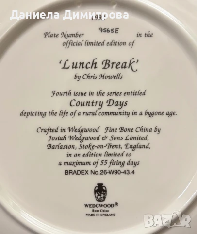 Декоративни чинии от поредицата “Country Days” от Chris Howells, Wedgwood, снимка 11 - Други - 50695733