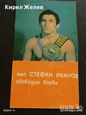 Рядко календарче ЗМС СТЕФАН ИВАНОВ ЧЕРНОМОРЕЦ БУРГАС 34996, снимка 2 - Колекции - 51218215