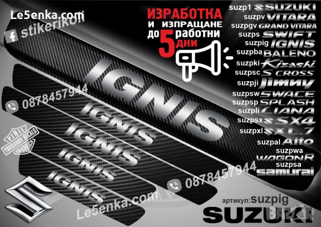 ПРАГОВЕ карбон SUZUKI IGNIS фолио стикери suzpig