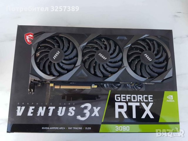 Чисто нова видеокарта MSI GeForce RTX 3090 VENTUS 3X 24G OC , снимка 1 - Видеокарти - 34883491