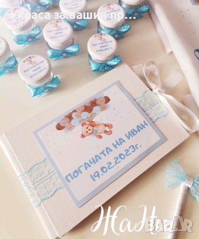 Украса За бебешка погача на тема корона *надпис *месал за разчупване на питката с името на детето и , снимка 3 - Други - 39732251