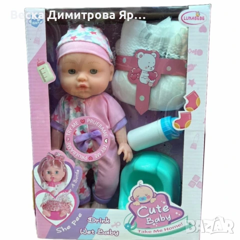 Кукла Сладко бебе - В комплект с шише, гърне и други аксесоари