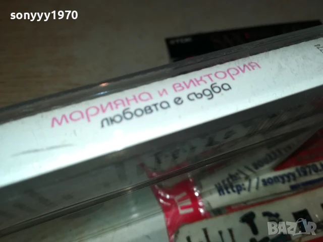 МАРИЯНА И ВИКТОРИЯ-ОРИГИНАЛНА КАСЕТА 3005251700, снимка 12 - Аудио касети - 50486557