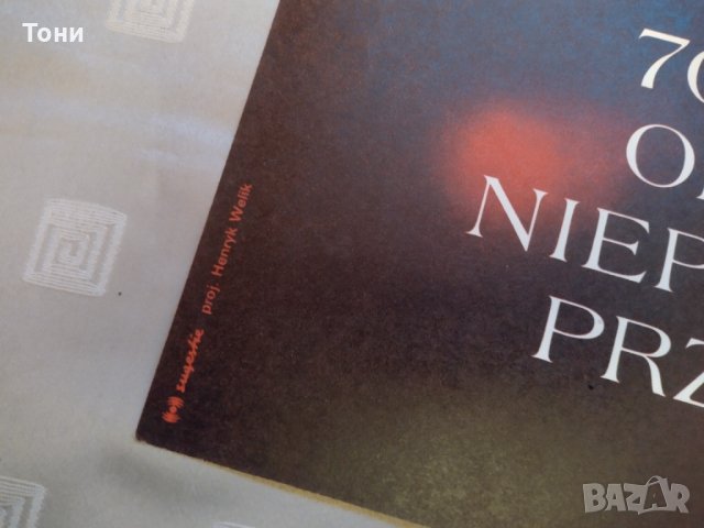 Плакат Henryk Welik 1988 г , снимка 6 - Колекции - 35273616