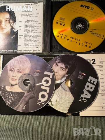 Дони - Христов -Найденов - Стейн - Тони, снимка 15 - CD дискове - 52773456