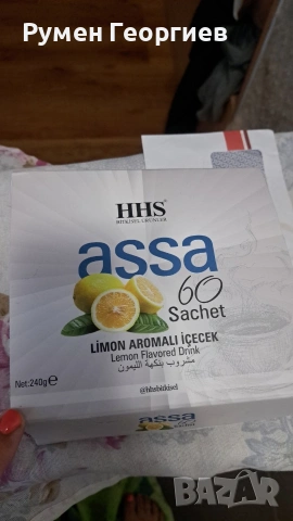 HHS ASSA60 Билков чай за отслабване 60 разтворими сашета 