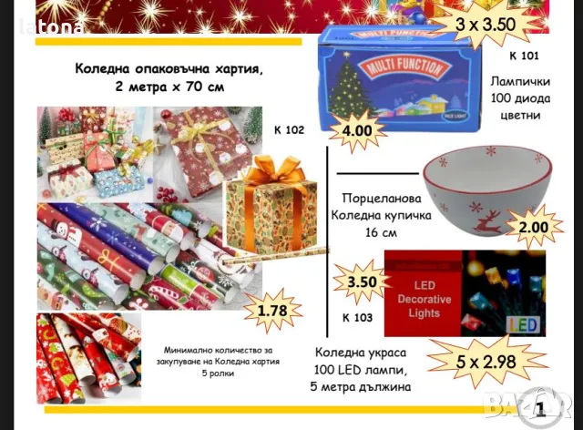 Коледни лампички 5 метра LED, снимка 4 - Декорация за дома - 48071512