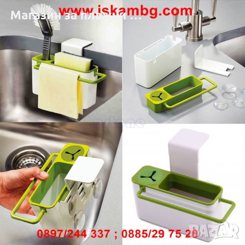 Органайзер и поставка за мивка, снимка 2 - Други - 26911323