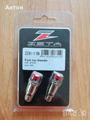 Обезвъздушители ZETA