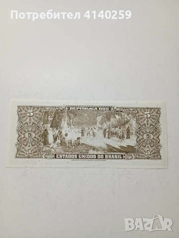 БРАЗИЛИЯ БАНКНОТА 5 КРУЗЕЙРО 1962-1964 Г , снимка 3 - Нумизматика и бонистика - 53505749