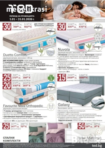 Матрак Сирена Мемори -20% ДО КРАЯ НА МЕСЕЦА!, снимка 4 - Матраци - 30349465