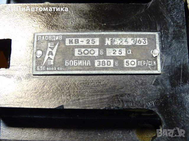 контактор КВ-25 25А, снимка 4 - Резервни части за машини - 36935231