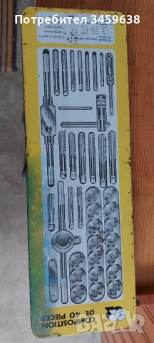 Метчици и плашки