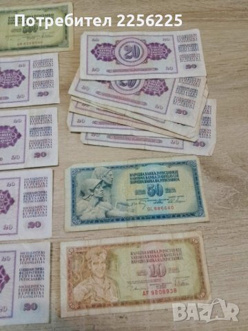 ЛОТ югославски банкноти, снимка 2 - Нумизматика и бонистика - 43955959
