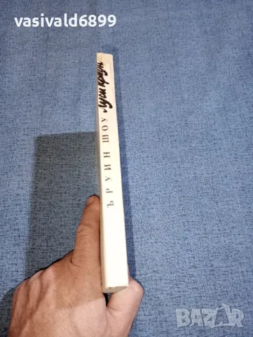 Ъруин Шоу - Луси Краун , снимка 2 - Художествена литература - 47465708