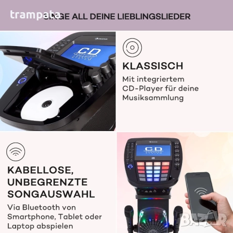 ТОП ОФЕРТА   Кaрaоки машина AUNA SR1 Karabig , снимка 3 - Караоке - 52378230