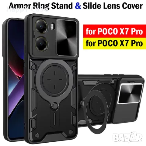 Xiaomi Poco X7 Pro / X7 / X6 Pro / X6 / GIANT RING Удароустойчив кейс с пръстен