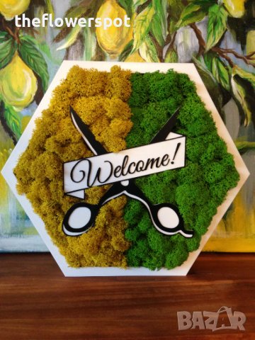 Подарък за студио за красота