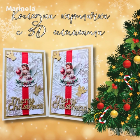 Коледни картички , снимка 3 - Коледни подаръци - 52734639