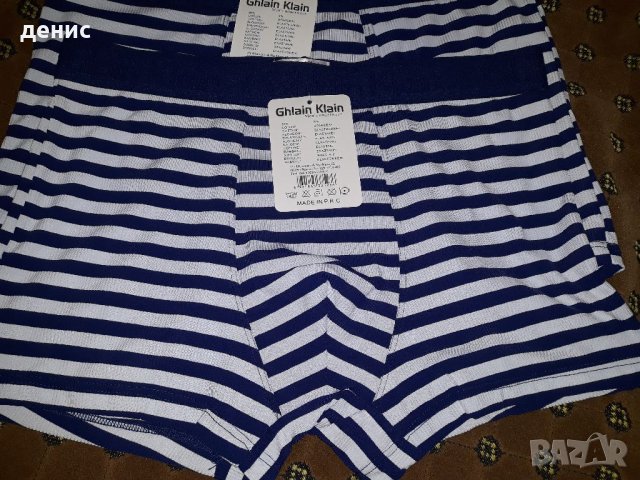 Мъжки боксер