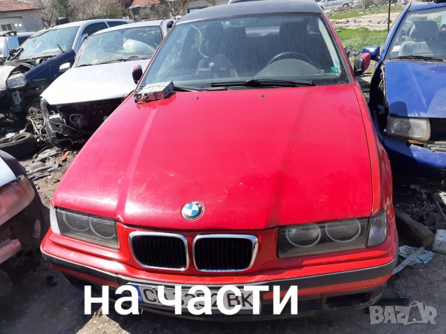 Авто части Мерцедес124 Mercedes Cкласа  BMW  e46 E36  golf Audi A3 A4 , снимка 4 - Автомобили и джипове - 23340775