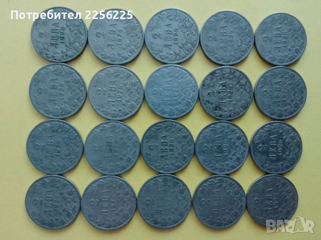 2 лева 1925, снимка 6 - Нумизматика и бонистика - 43882009